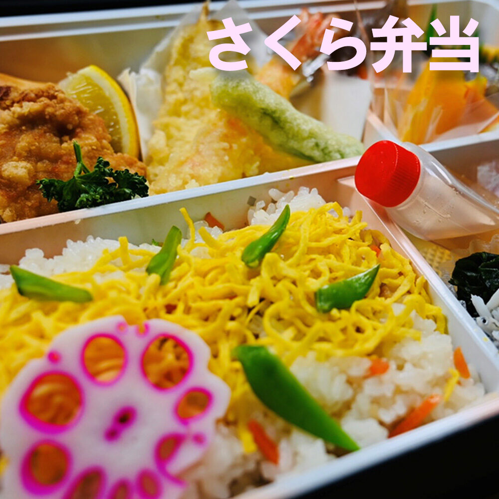 伯方🌸さくら弁当 販売開始