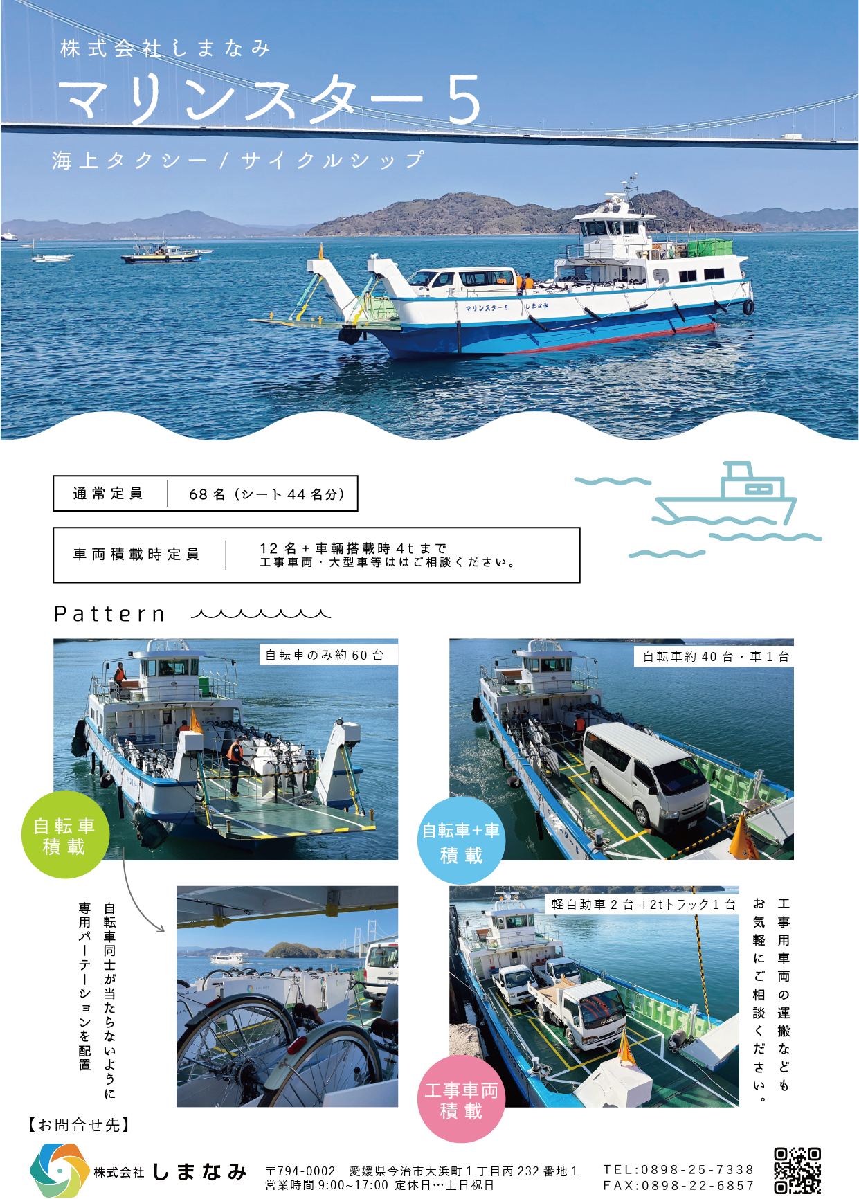 Marine Star 5