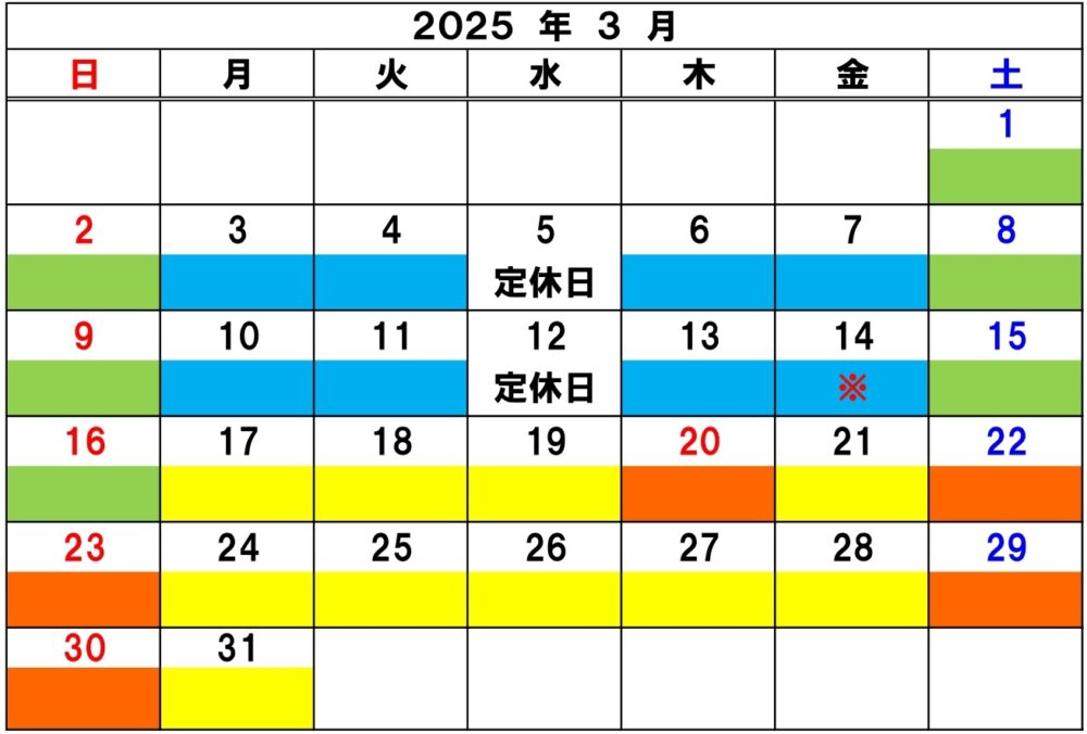 2025.3.iki※_page-0001