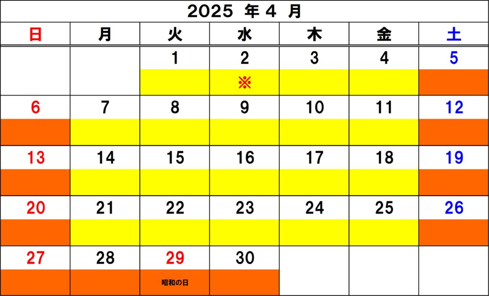 2025.4iki※