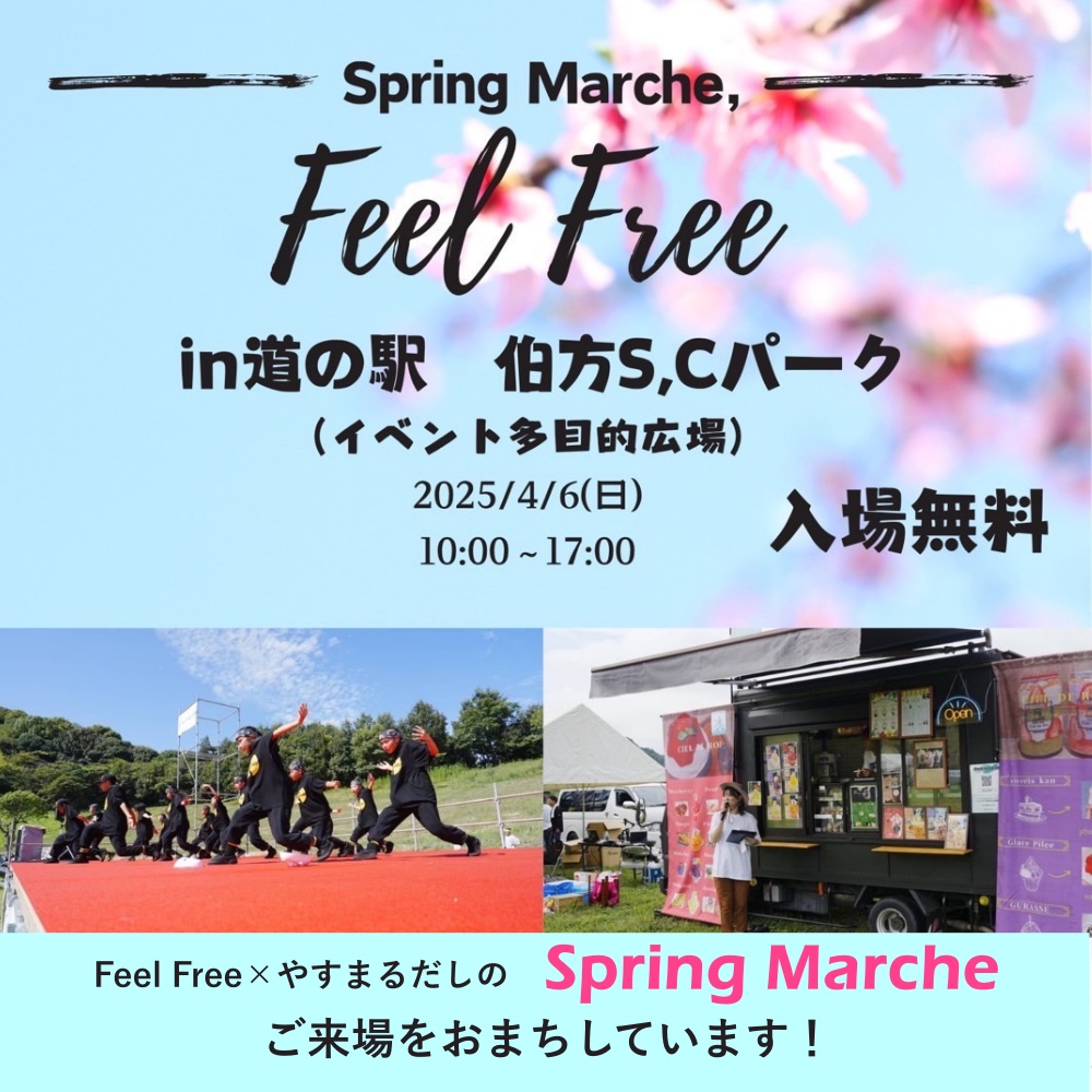 マリンオアシスはかた　「Spring Marche」イベントのお知らせ